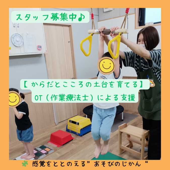 児童発達支援 リポート新座教室（作業療法士の求人）の写真3枚目：