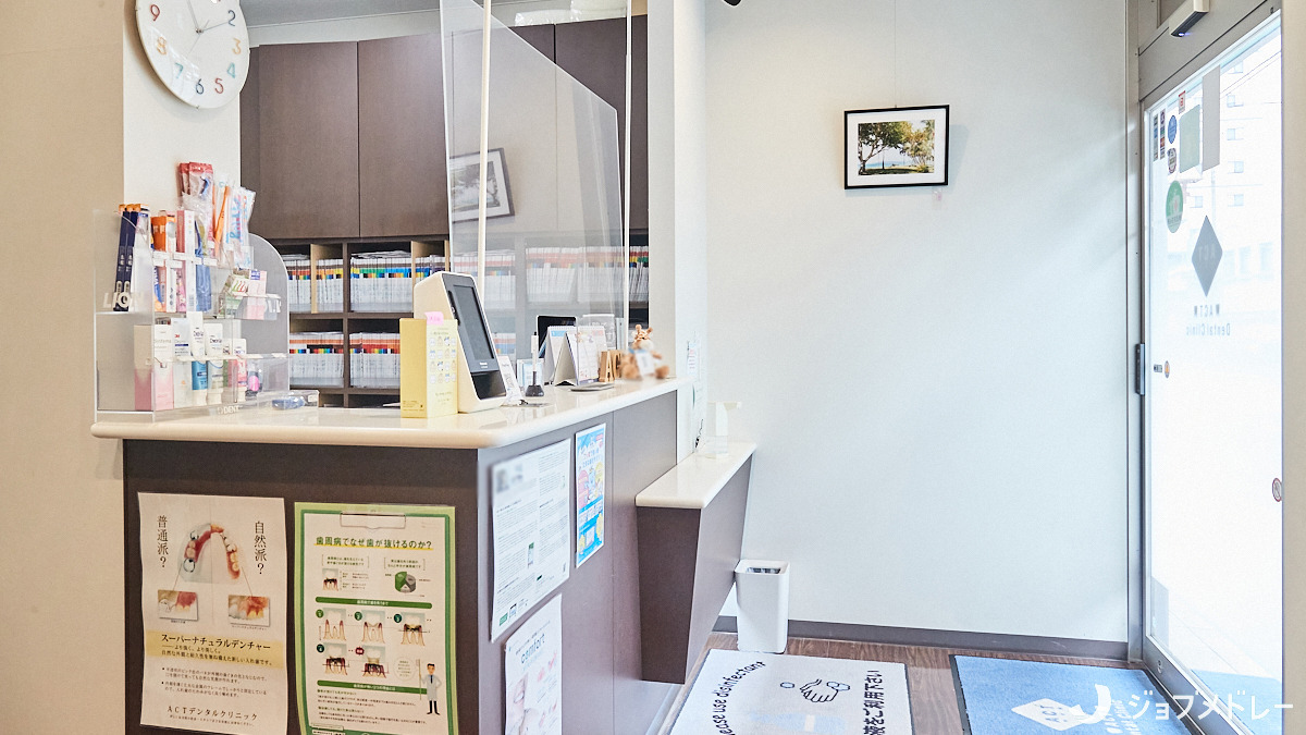 医療法人社団誠明会 ACTデンタルクリニック（歯科衛生士の求人）の写真4枚目：受付です