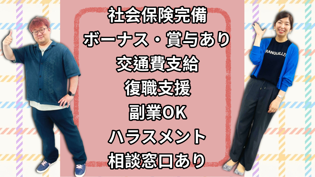 就労継続支援B型事業所 FIDIAアジャスト 平野オフィス【2025年04月01日オープン】(サービス管理責任者の求人)の写真4枚目: