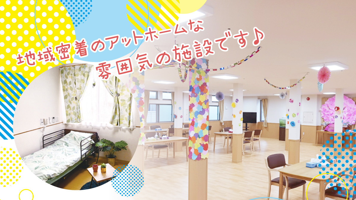 サービス付き高齢者向け住宅　クレインパレス八尾中田の写真4枚目：クリニック・歯科・薬局・看護等と連携して、入居者様をサポートするサ高住です。