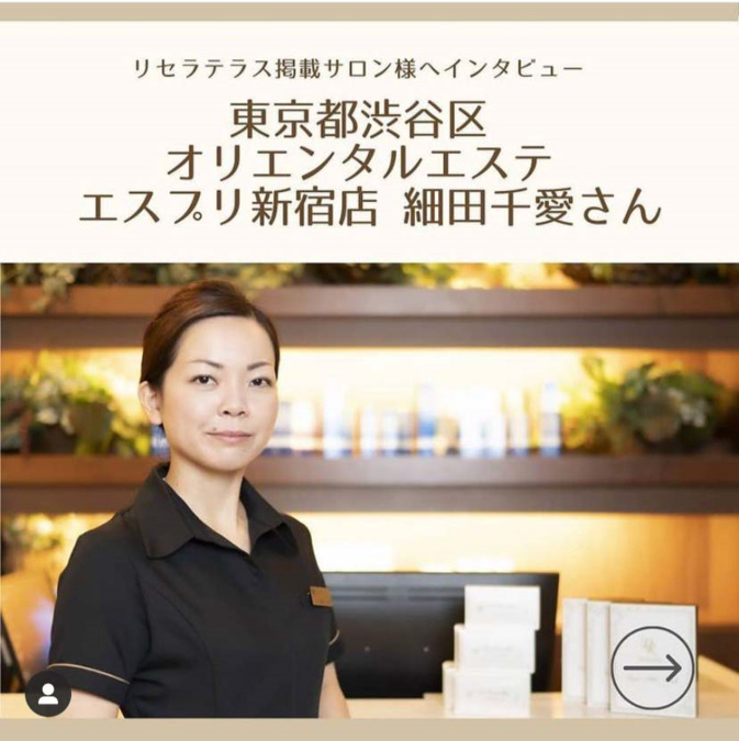 エスプリ新宿店の写真2枚目：