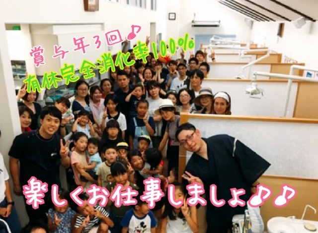 烏丸十条マス歯科・矯正歯科(歯科衛生士の求人)の写真: