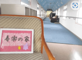 認知症デイサービス寿楽の家の写真