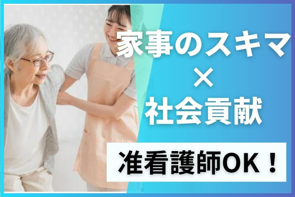ショッピングサポートデイサービスあきの写真
