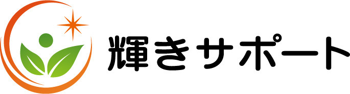 障害児相談支援事業所　輝きサポートの写真2枚目：