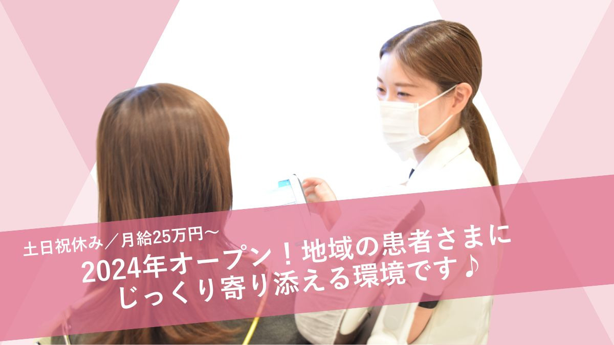 ピュアデンタルクリニック南阿蘇歯科診療所の写真
