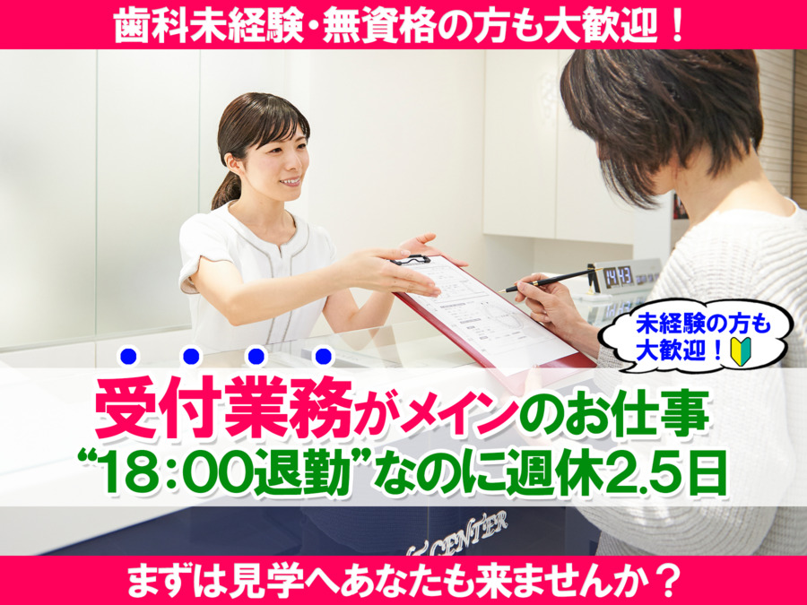 医療法人社団優愛会 アイ歯科クリニックの写真