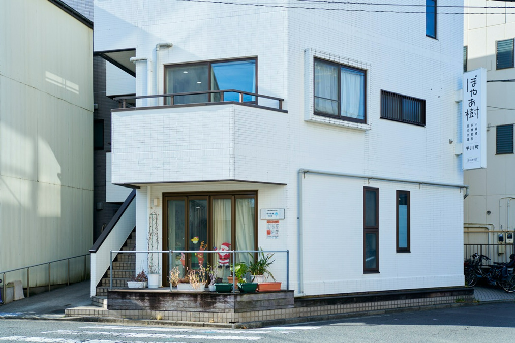 小規模多機能型居宅介護　ぼやあ樹　平川町の写真