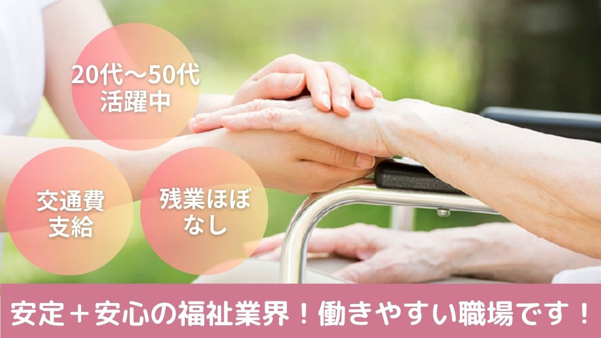 介護付有料老人ホーム　ハートフルニュー幕張（介護職/ヘルパーの求人）の写真2枚目：