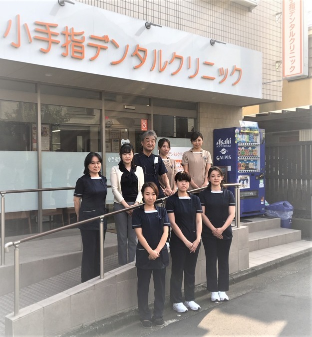 小手指デンタルクリニックの写真: