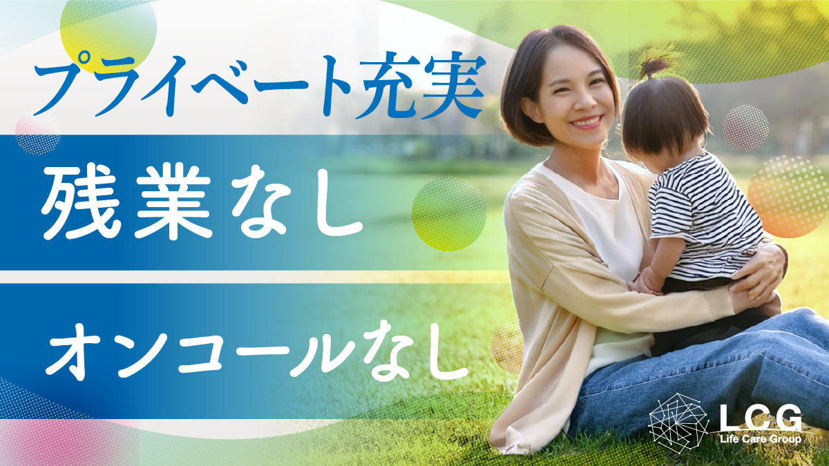 訪問看護ステーション　ユースフル京都【2025年05月オープン】（看護師/准看護師の求人）の写真2枚目：