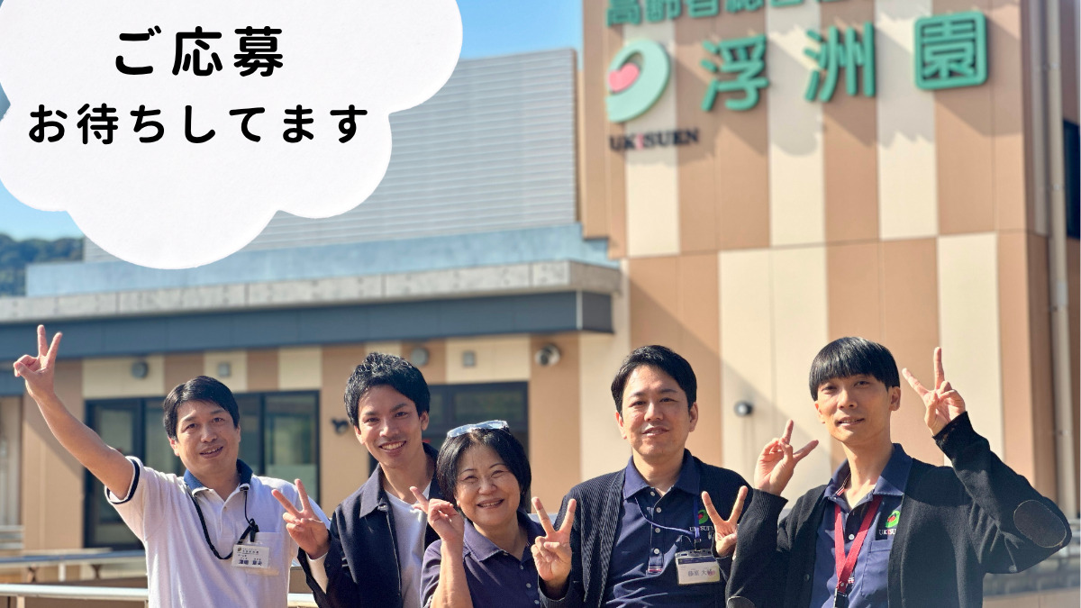 デイサービスセンター浮洲園(介護職/ヘルパーの求人)の写真5枚目: