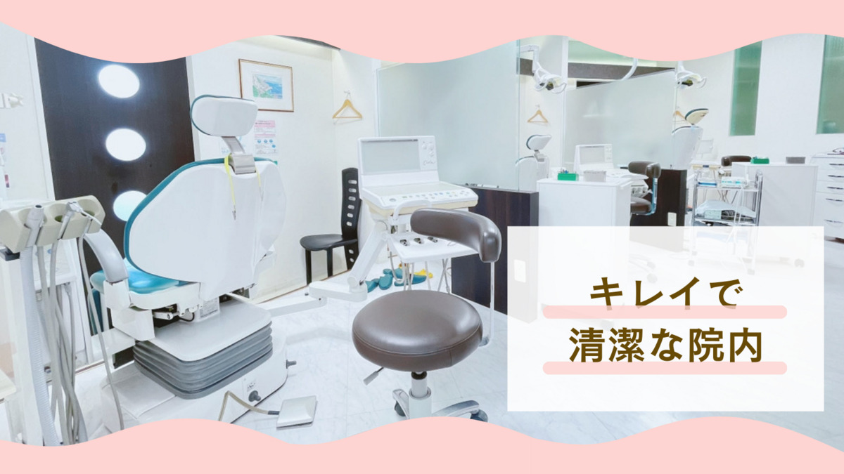 医療法博優会　伊井歯科クリニック（歯科医師の求人）の写真2枚目：6台のチェアがあります(うち2台は予防専用)