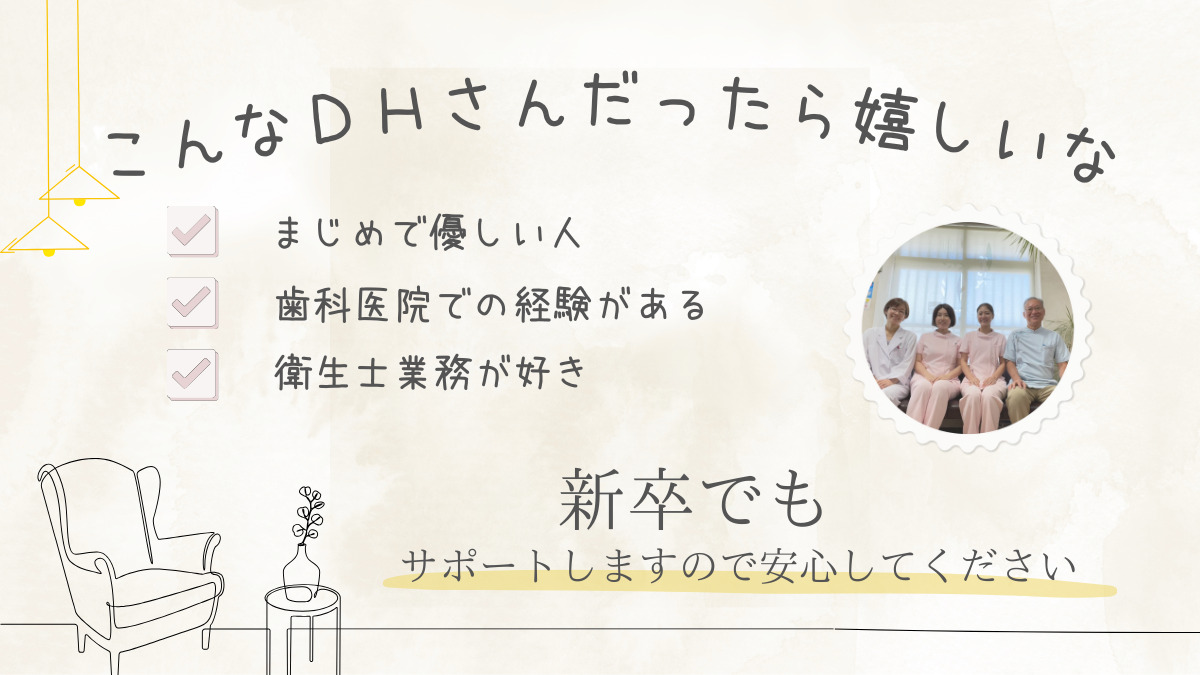 中里歯科医院（歯科衛生士の求人）の写真6枚目：