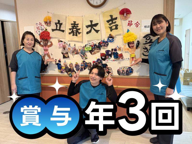 サービス付き高齢者向け賃貸住宅希望の丘 上条（介護職/ヘルパーの求人）の写真1枚目：賞与は年3回！！

前年度実績　4.5か月分です。