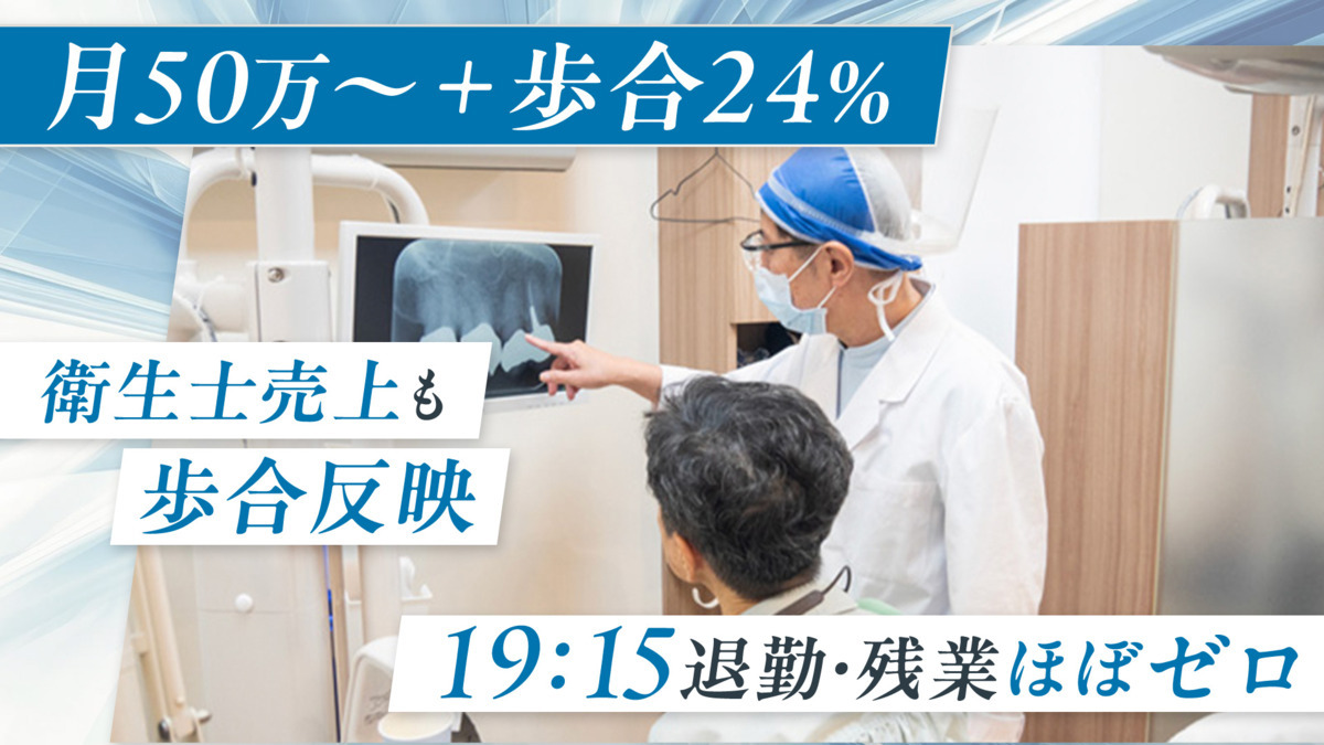 医療法人 佐々木歯科医院の写真
