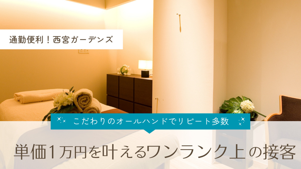 BRILLIAN DAYSPA阪急西宮ガーデンズ店（理容師の求人）の写真3枚目：
