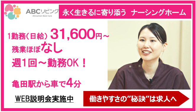 ABCリビング新潟亀田の写真