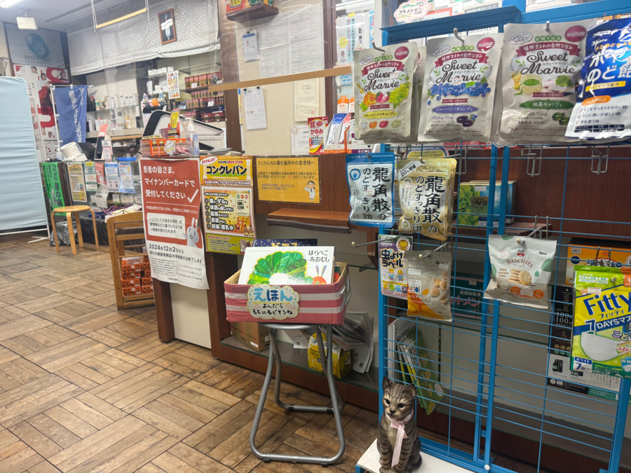 ミユキ薬局の写真