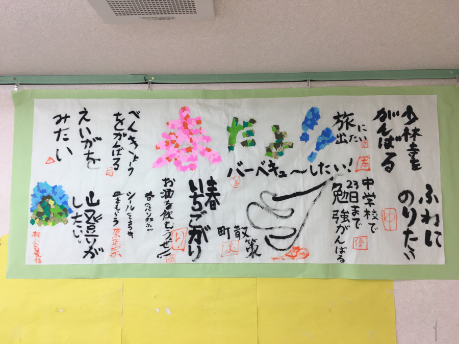 放課後等デイサービス きぼうの木の写真2枚目: