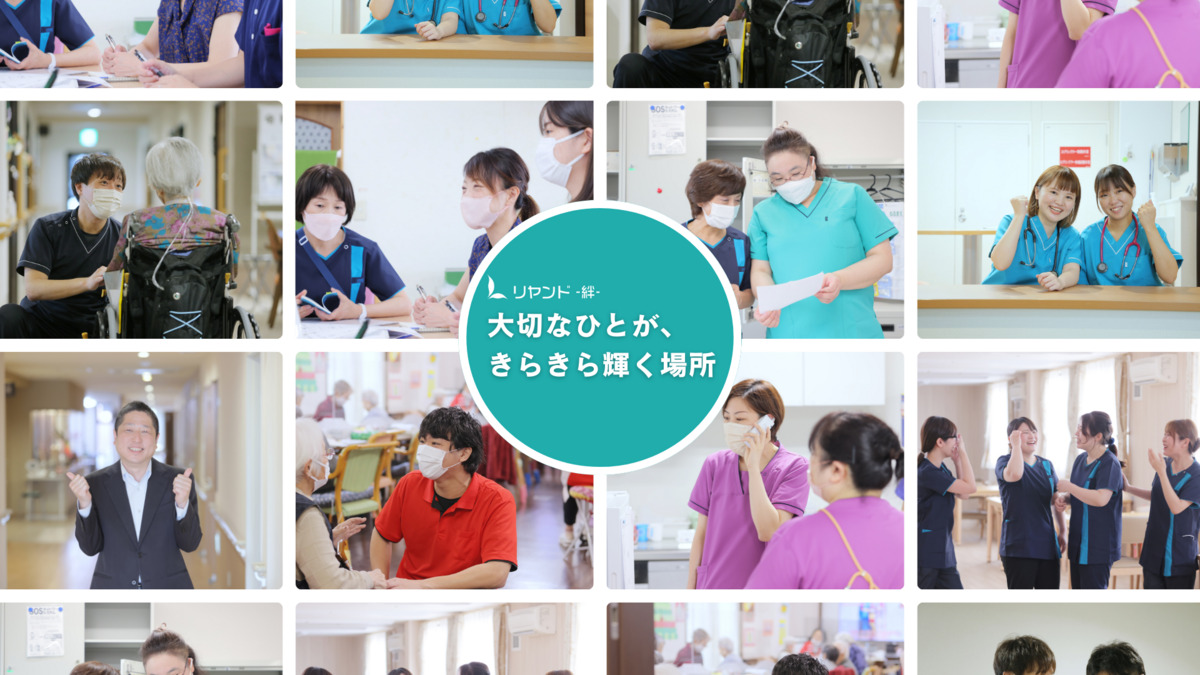訪問介護ステーション リヤンド那須（介護職/ヘルパーの求人）の写真3枚目：