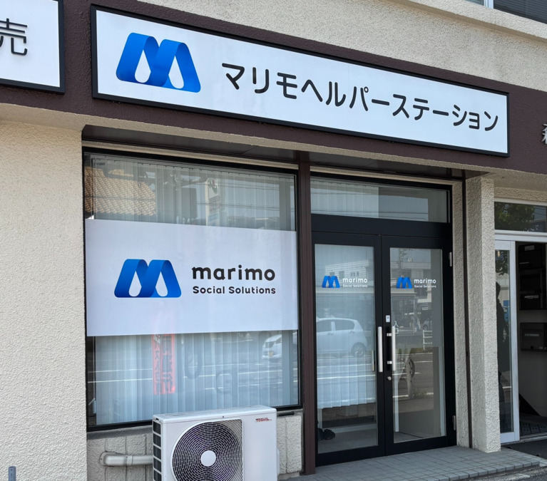マリモヘルパーステーション（介護職/ヘルパーの求人）の写真1枚目：