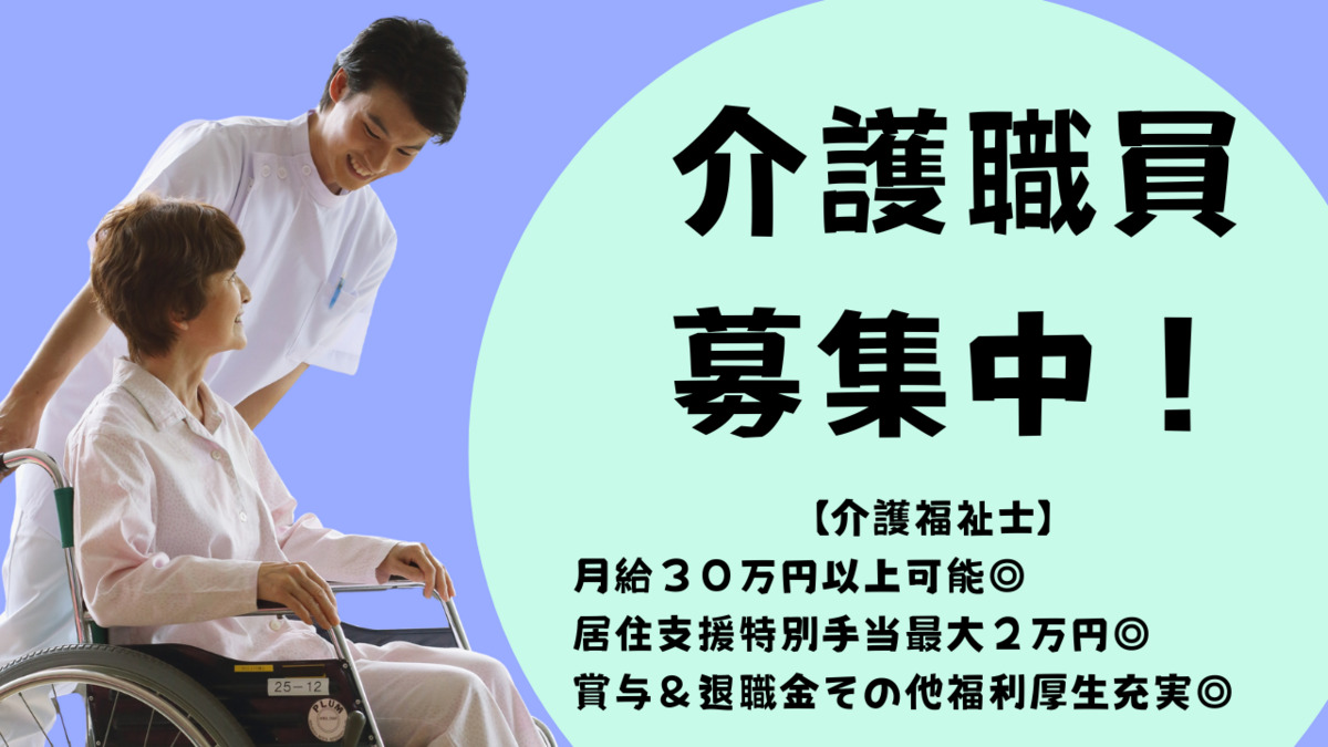 特別養護老人ホーム新宿和光園の写真