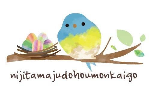 にじたま重度訪問介護（介護職/ヘルパーの求人）の写真3枚目：