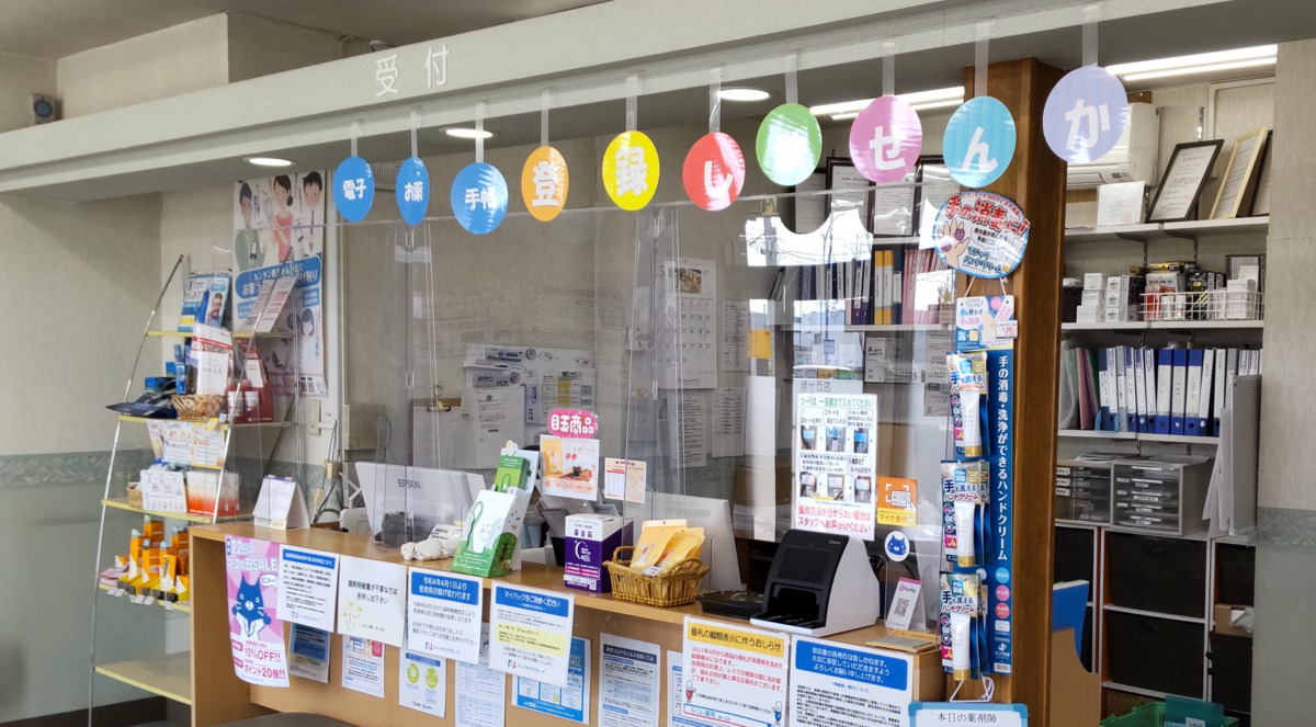 ふじい薬局 緑ヶ丘店（薬剤師の求人）の写真4枚目：ふじい薬局　緑ヶ丘店　受付カウンター