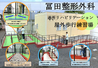 冨田整形外科(介護職/ヘルパーの求人)の写真2枚目:
