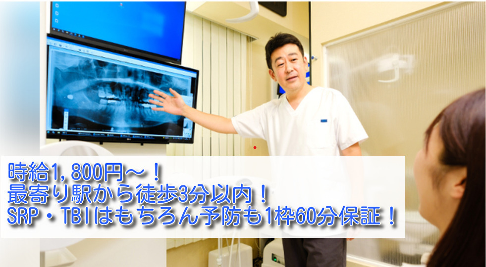 五反田エヌ・エイ歯科の写真