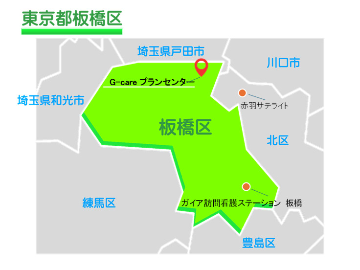 G-careプランセンター（ケアマネジャーの求人）の写真2枚目：近くには当社で運営する訪問看護ステーションがあります