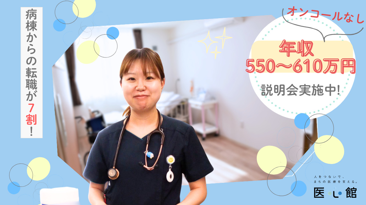 医療施設型ホスピス『医心館 瑞江』の写真