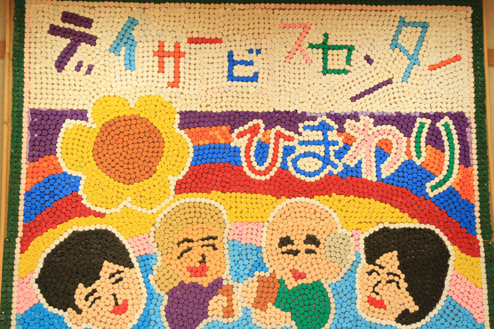 デイサービスセンター ひまわり（介護職/ヘルパーの求人）の写真2枚目：