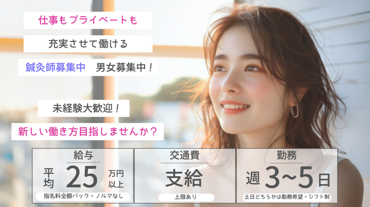 美容整体 AlignmentTOKYO 表参道の写真