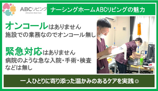 ABCリビング南四日市【2026年07月01日オープン予定】（介護職/ヘルパーの求人）の写真3枚目：