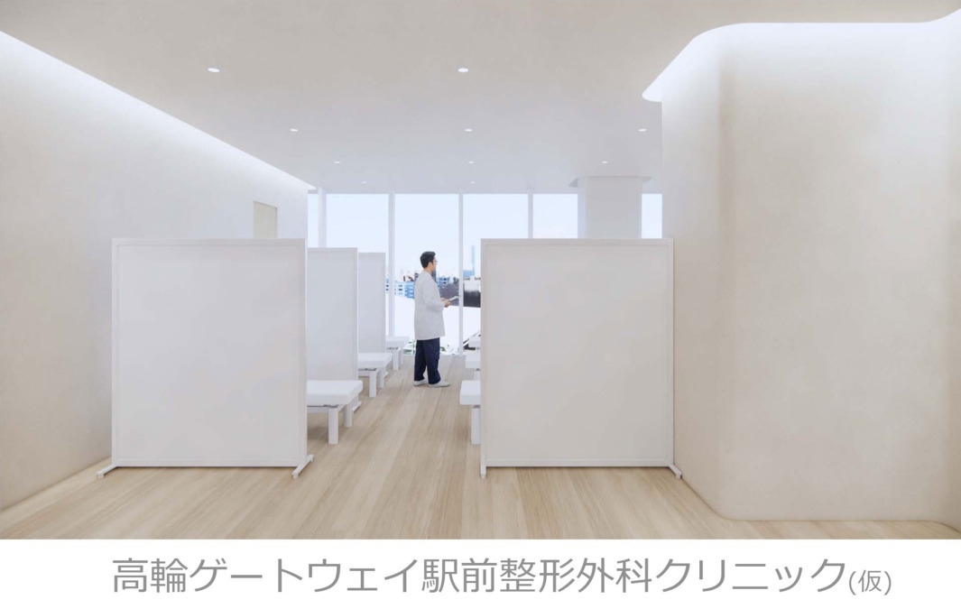 高輪ゲートウェイ駅前 整形外科クリニック【2026年04月オープン予定】(看護師/准看護師の求人)の写真4枚目: