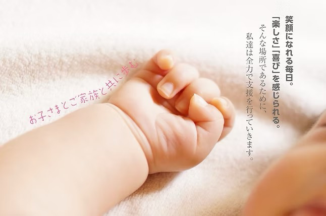 ままはぐの写真