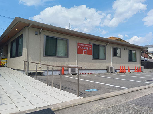 川西市認可 小規模保育施設 アップル保育園 久代の写真