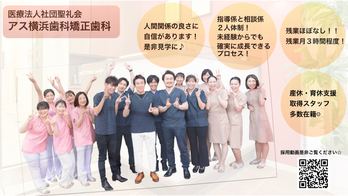 アス横浜歯科クリニックの写真