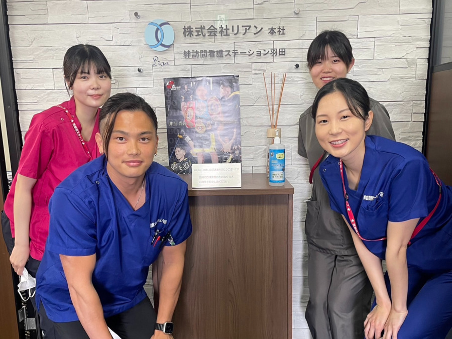 絆訪問看護ステーション羽田（理学療法士の求人）の写真3枚目：
