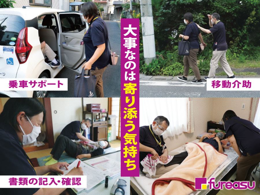 フレアス在宅マッサージ札幌厚別事業所（ドライバー/配達員の求人）の写真3枚目：