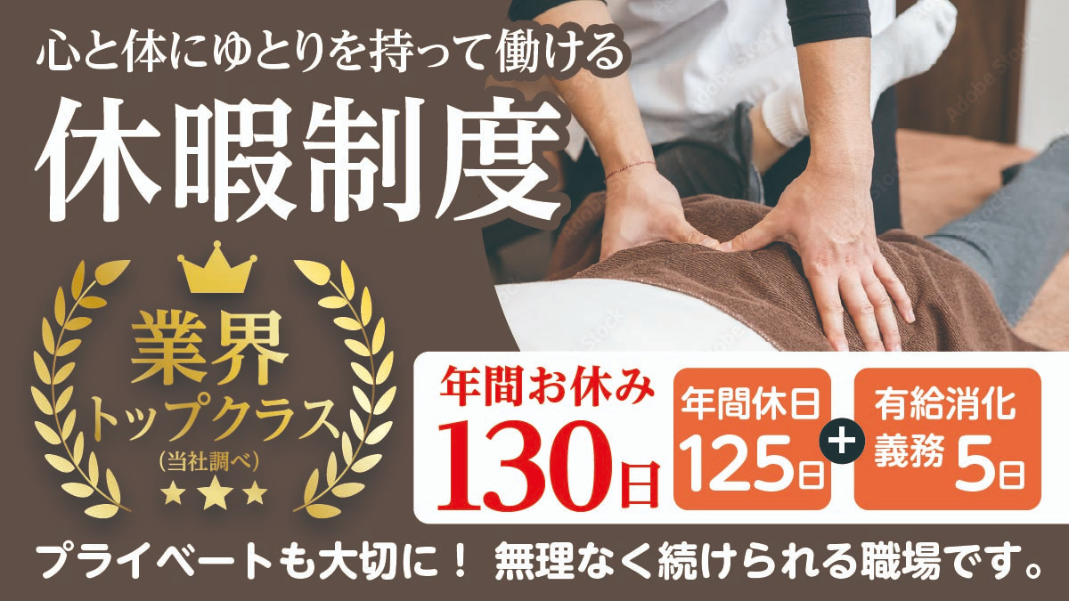 さくら訪問鍼灸マッサージ（あん摩マッサージ指圧師の求人）の写真2枚目：