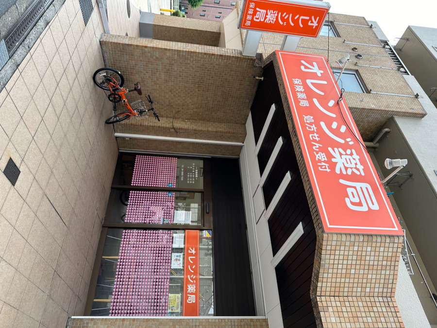 オレンジ薬局豊新店の画像
