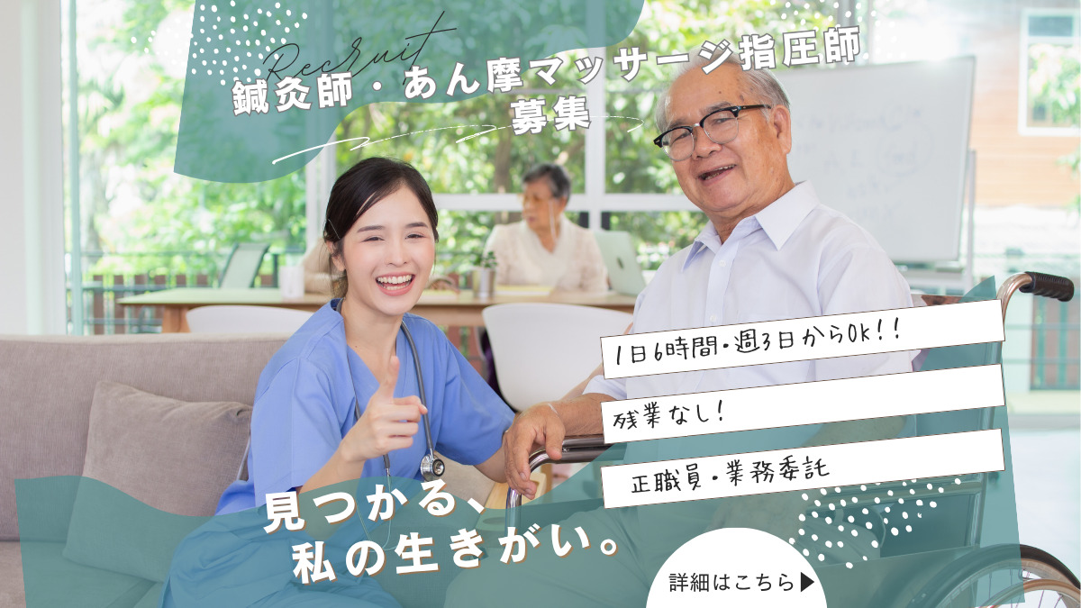訪問治療院ベストケア　上北店の画像