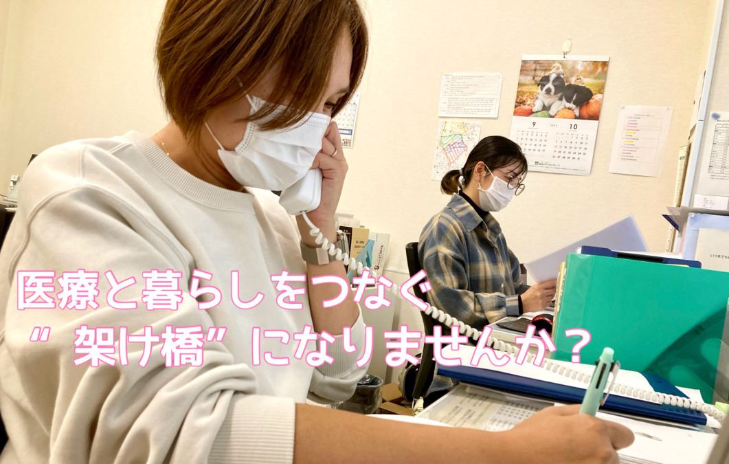 悠翔会在宅クリニック葛飾（医療事務/受付の求人）の写真2枚目：