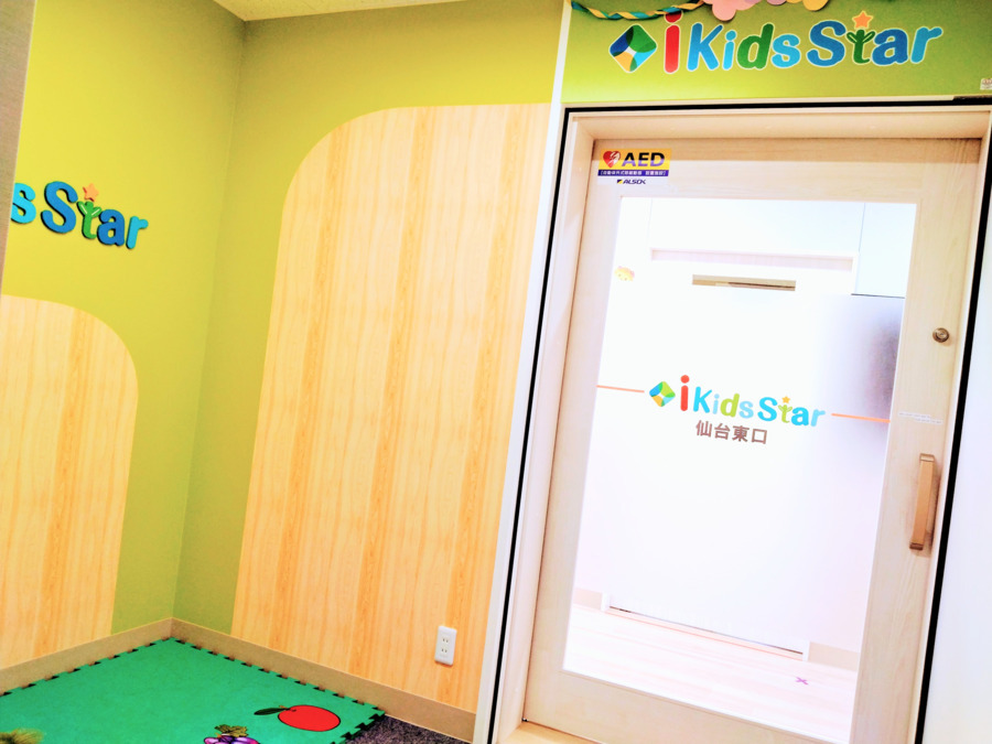 i Kids Star 仙台東口（保育士の求人）の写真2枚目：