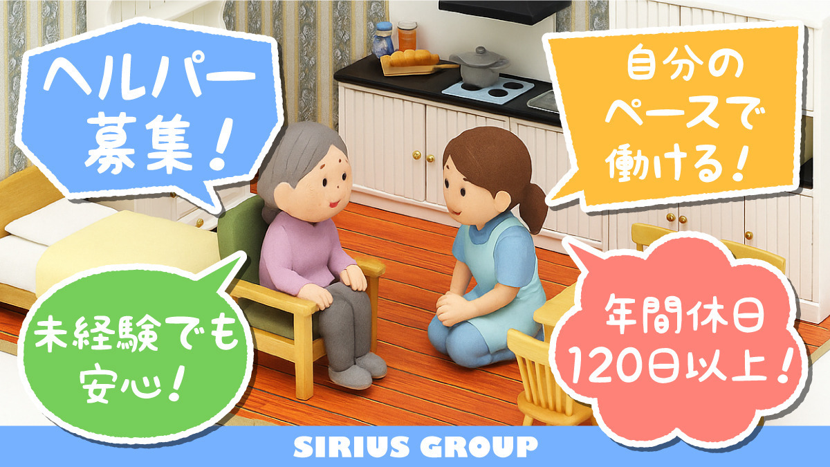 ホームヘルプセンターありすの写真