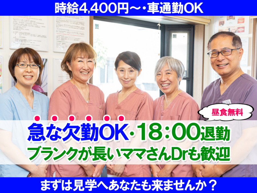 勝田台フルヤ歯科の写真
