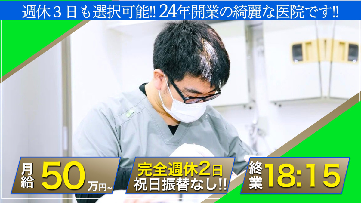 藤沢石川パール歯科の写真